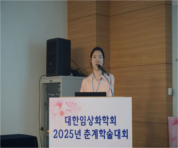 4.17 춘계학술대회